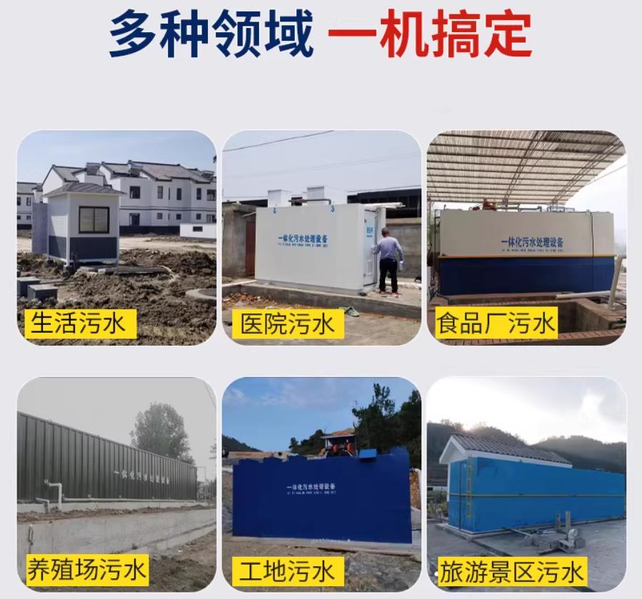 贾汪场景全覆盖！甘肃嘉源通一体化污水处理设备，适配城乡工业全场景污水治理
