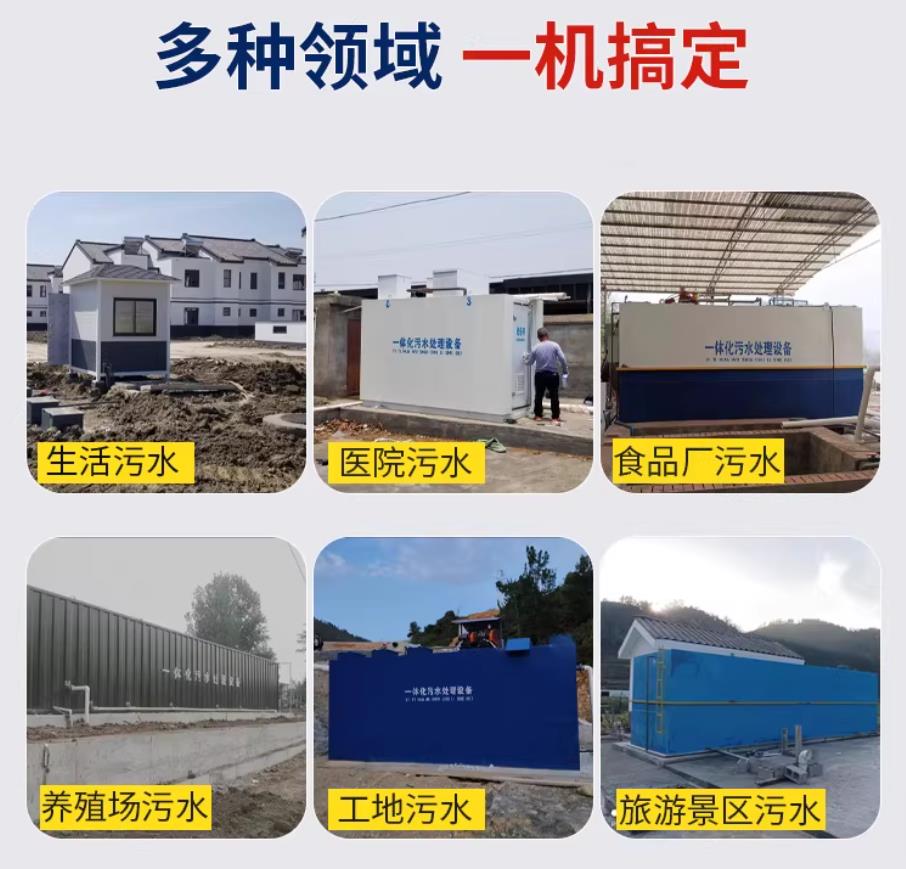 贾汪甘肃兰州地埋式污水处理设备厂家｜一体化埋地污水治理设备｜乡镇乡村厂区小区通用解决方案